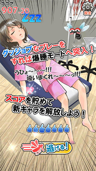 DeepSleep2游戏下载-睡眠模拟器安卓汉化版 Hero图